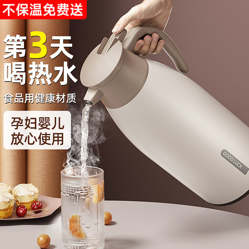 【不保温包退】保温壶热销20万+