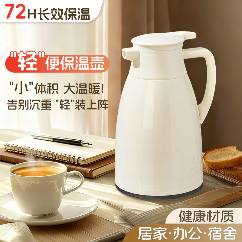 轻便保温壶告别频繁接水