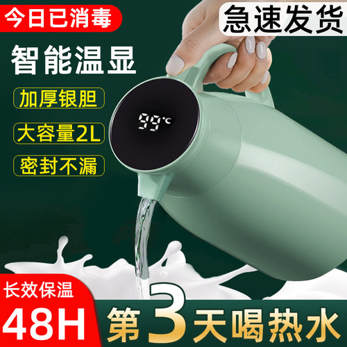 家用保温壶易清洗热水瓶保温暖壶老式开水瓶学生宿舍大容量茶瓶-封面