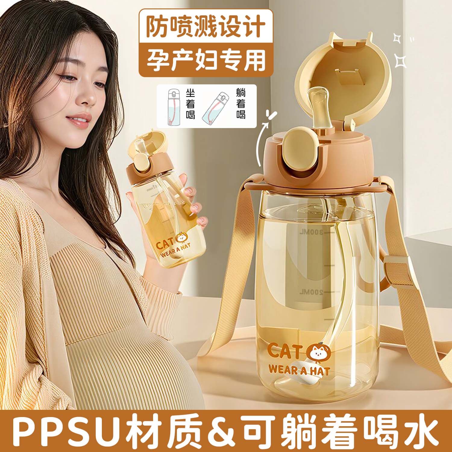 【孕妈推荐】ppsu吸管杯孕妇专用