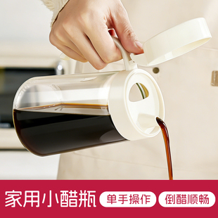 厨房家用小醋壶漂亮轻奢风酱油醋调料瓶专用瓶油瓶玻璃瓶子大容量