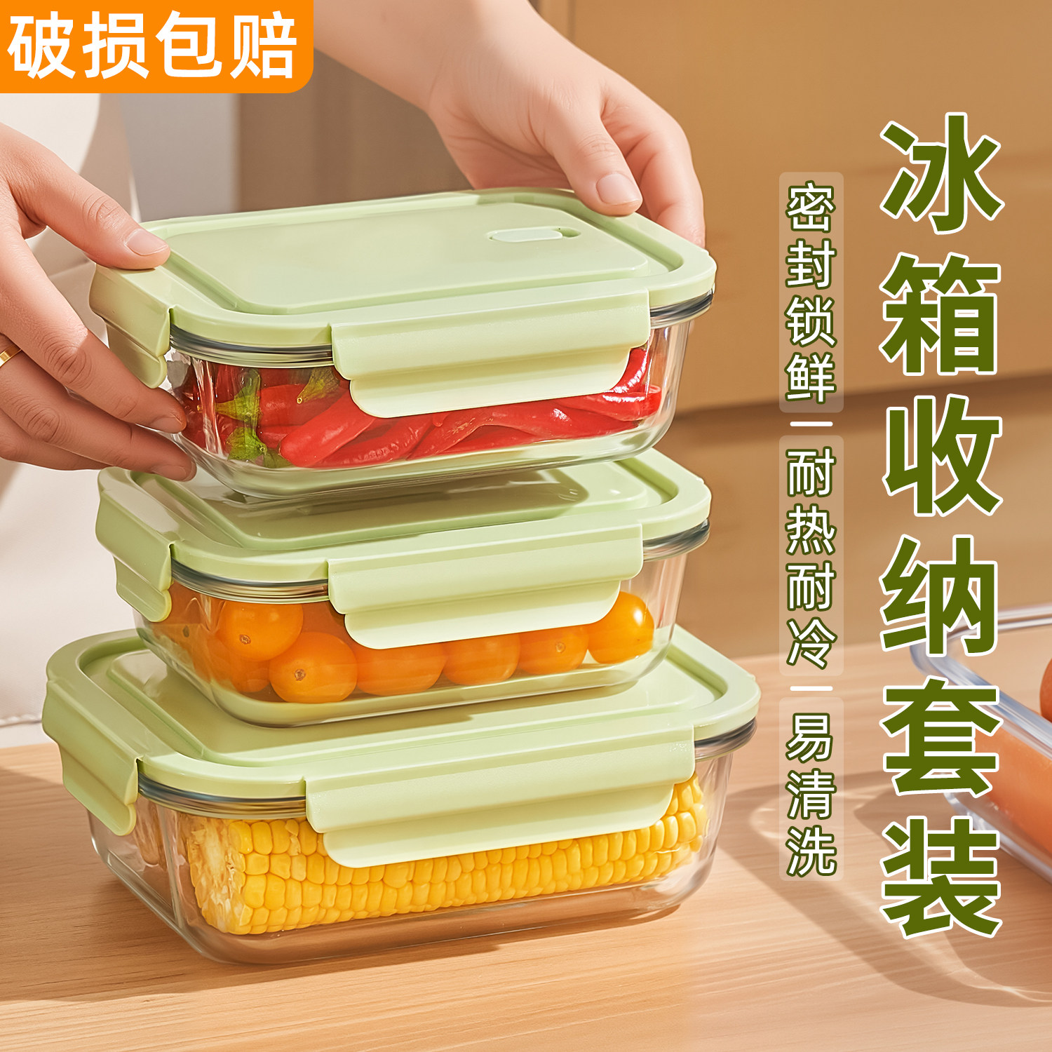 玻璃保鲜盒带盖食品密封盒子便携水果盒冰箱收纳盒整理密封保鲜碗,餐饮具,保鲜盒,淘宝优惠券,粉丝福利购,淘宝优惠卷