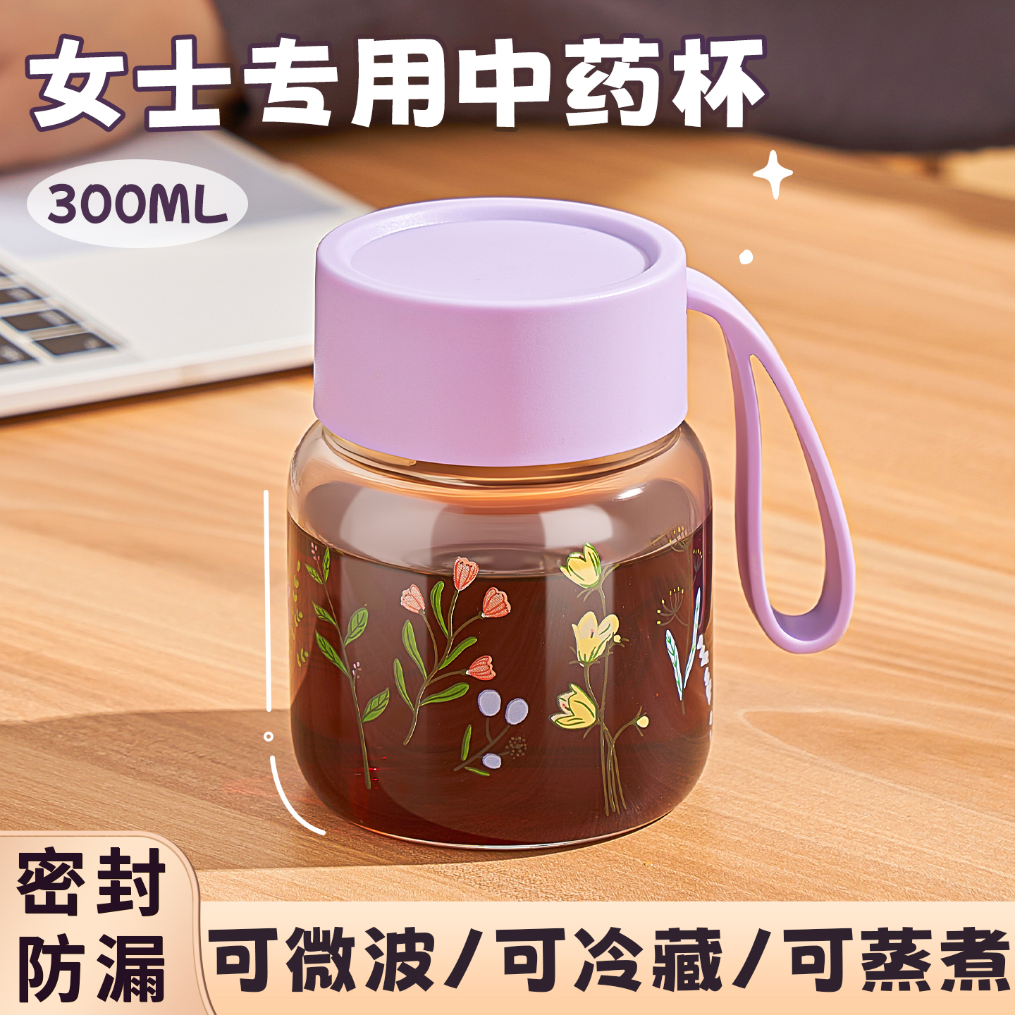 跨界高硼硅玻璃高颜值中药分装瓶