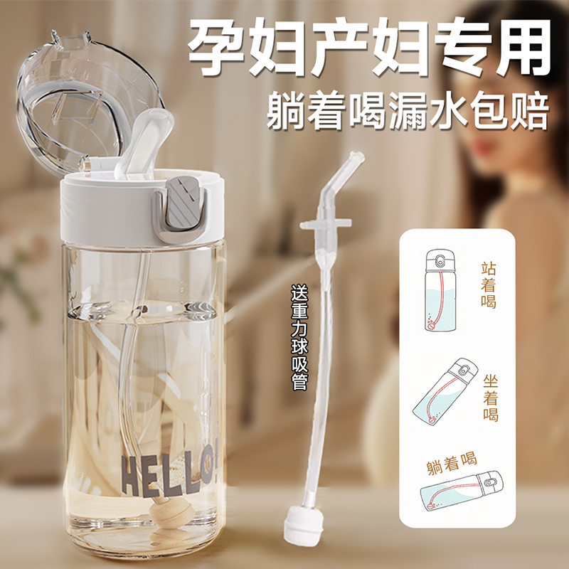 带刻度孕妇产妇专用吸管杯