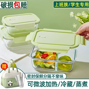 上班族带饭神器可微波炉加热专用饭盒玻璃保鲜盒密封盒水果便当盒