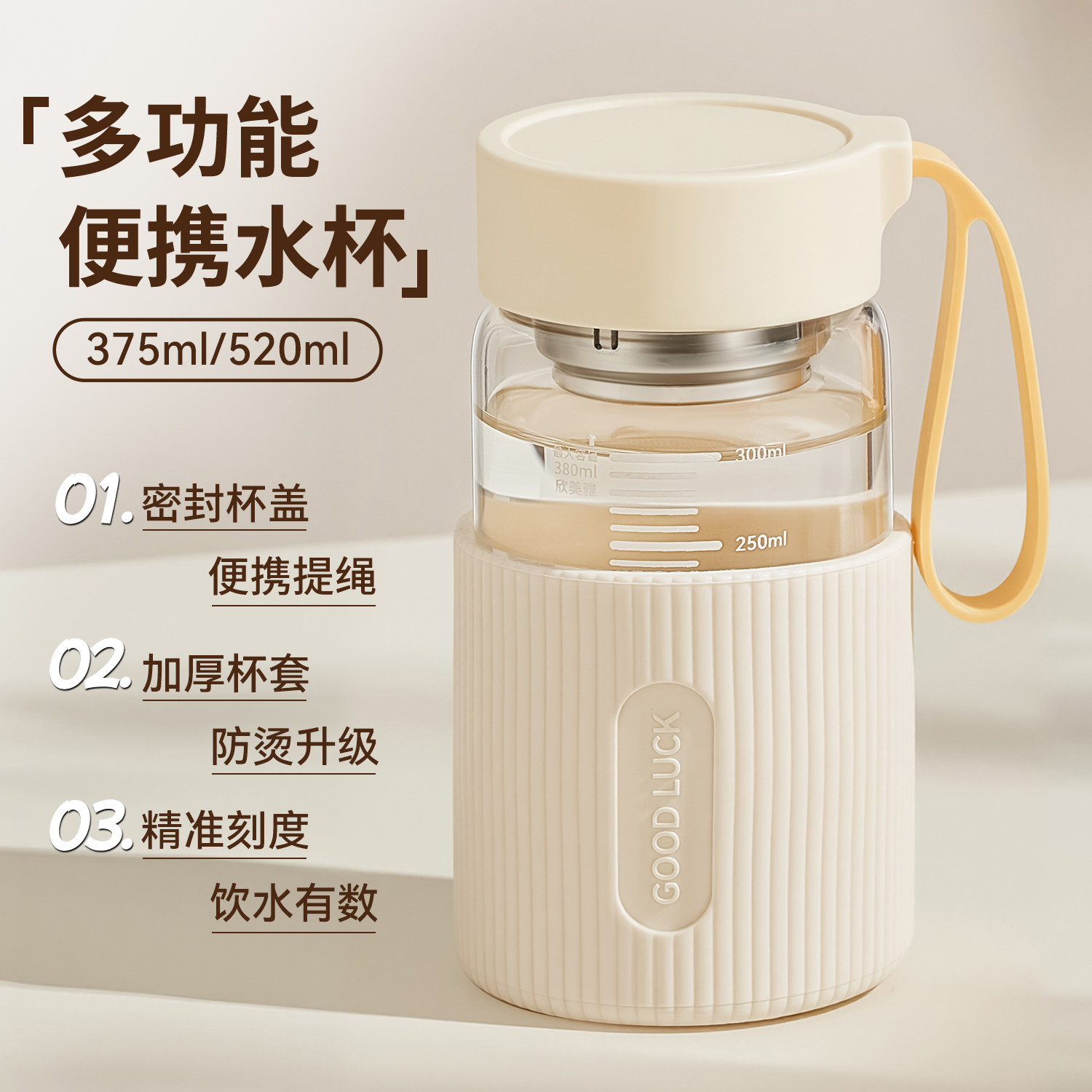 高硼硅玻璃杯女高颜值茶水分离杯子2025新款泡茶杯刻度杯早餐杯