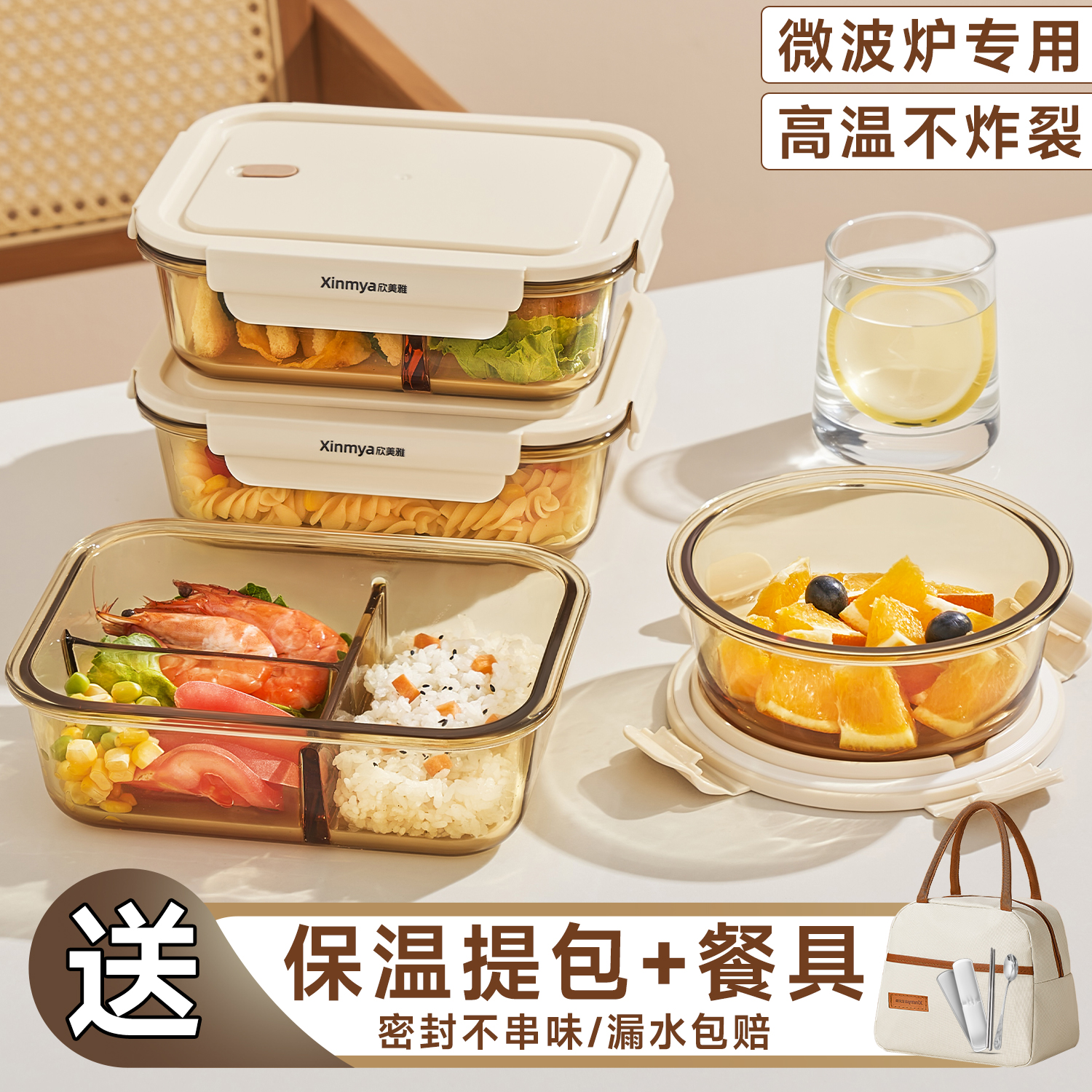 耐热玻璃饭盒上班族专用