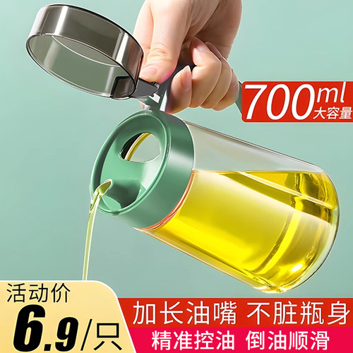 玻璃油壶防漏酱油醋壸大容量