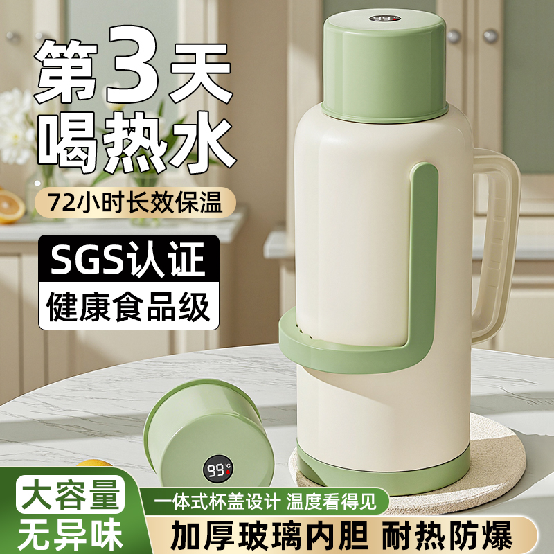 【温显热水瓶】72小时保温
