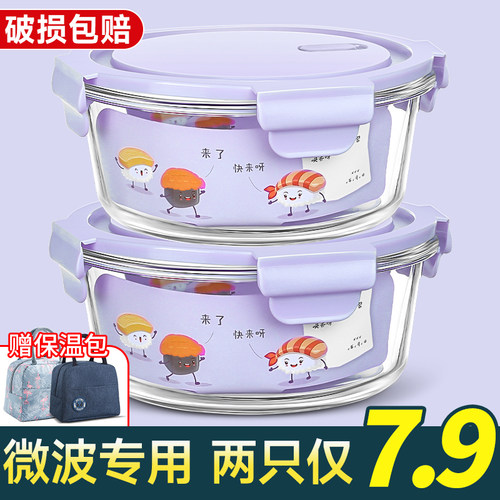 可微波炉加热玻璃饭盒圆形
