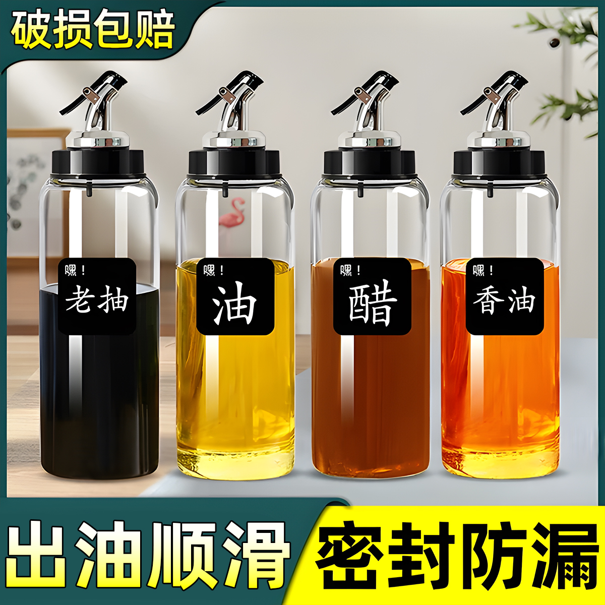 容器厨房厨房玻璃瓶容器油罐壶