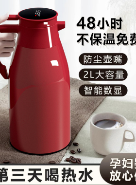 保温壶2026新款家用大容量保温水壶热水瓶结婚红色一对保温热水壶
