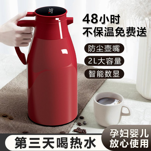 2026新款家用保温壶大容量保温壶