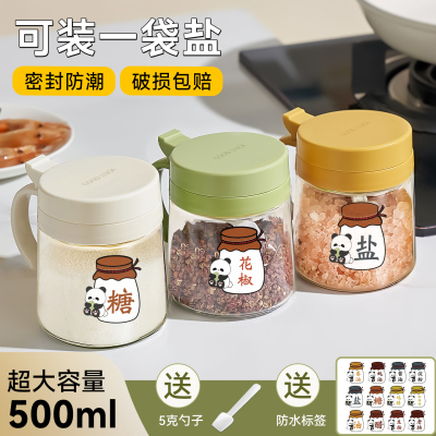 新款奶油风玻璃调味罐