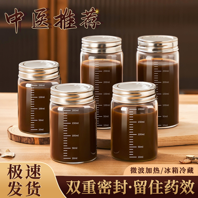 跨界便中药分装瓶带刻度密封罐罐