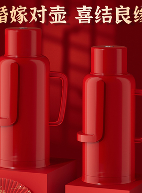 结婚陪嫁保温壶红色一对暖壶家用保温水壶玻璃内胆热水瓶老式暖瓶