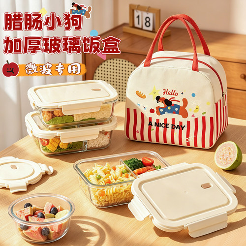 腊肠小狗ip玻璃饭盒微波炉专用