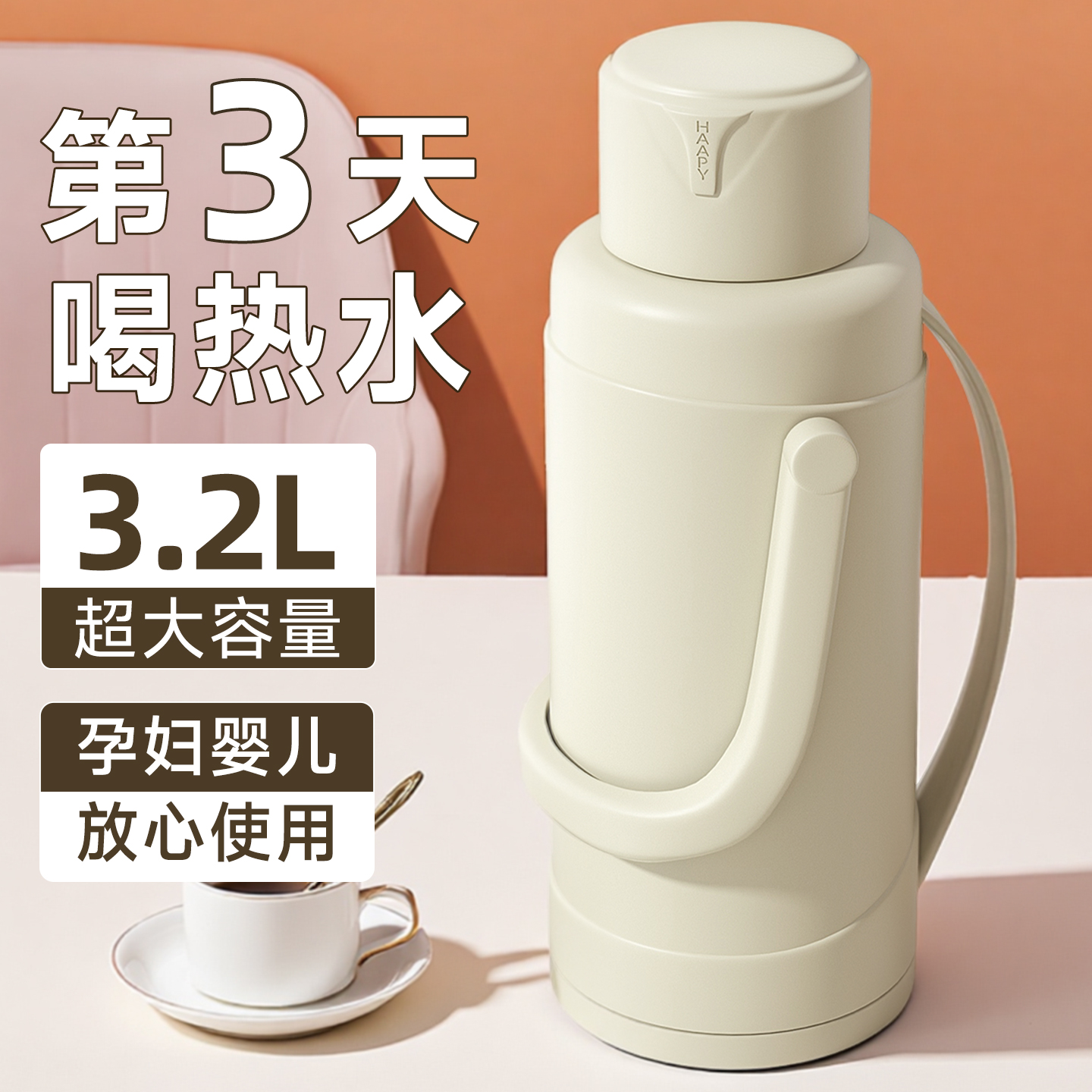 家用大容量热水瓶学生宿舍用暖壶