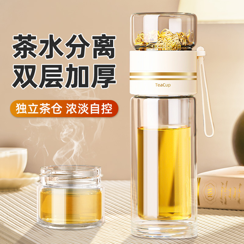茶杯茶水分离泡茶杯双层大容量高硼硅家用女士高颜值玻璃杯水杯子