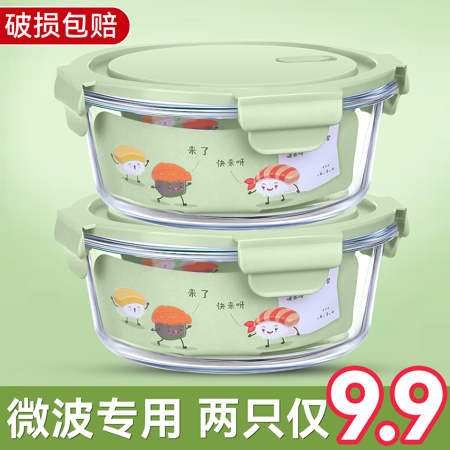 圆形玻璃饭盒可微波炉加热专用汤碗上班族学生带饭餐盒保鲜便当盒