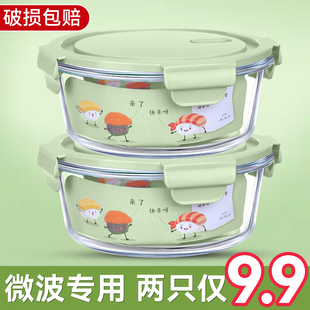 圆形玻璃饭盒可微波炉加热专用汤碗上班族学生带饭餐盒保鲜便当盒