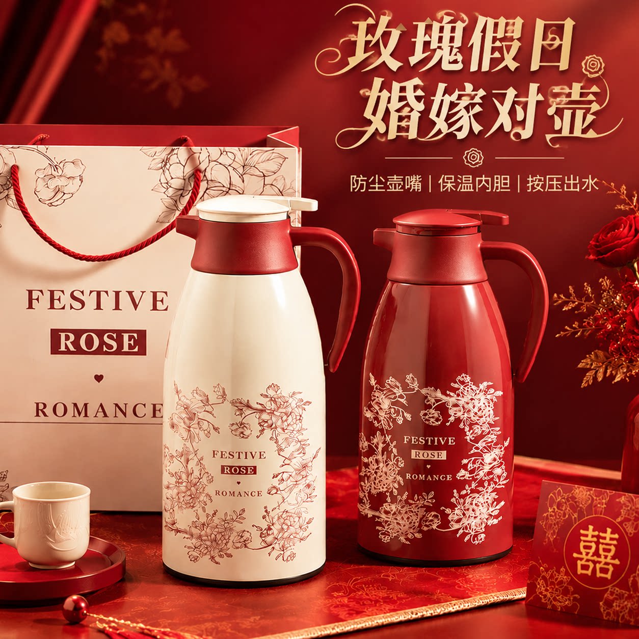 红色保温壶结婚一对高级保温水壶2026新款红色暖壶伴手礼热水瓶壶