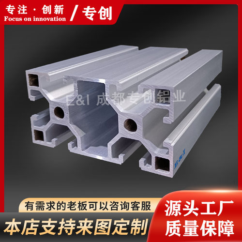工业铝型材4080GA现货可定制