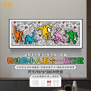 适用于乐高 31216凯斯哈林舞动的小人五合一展示盒 透明防尘罩