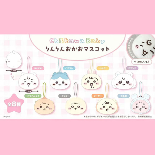 预定chiikawa吉伊卡哇baby系列毛绒挂件周边吉伊小八飞鼠乌萨奇