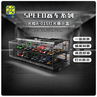 适用于乐高speed赛车77242/77243/77244亚克力收纳展示盒透明防尘