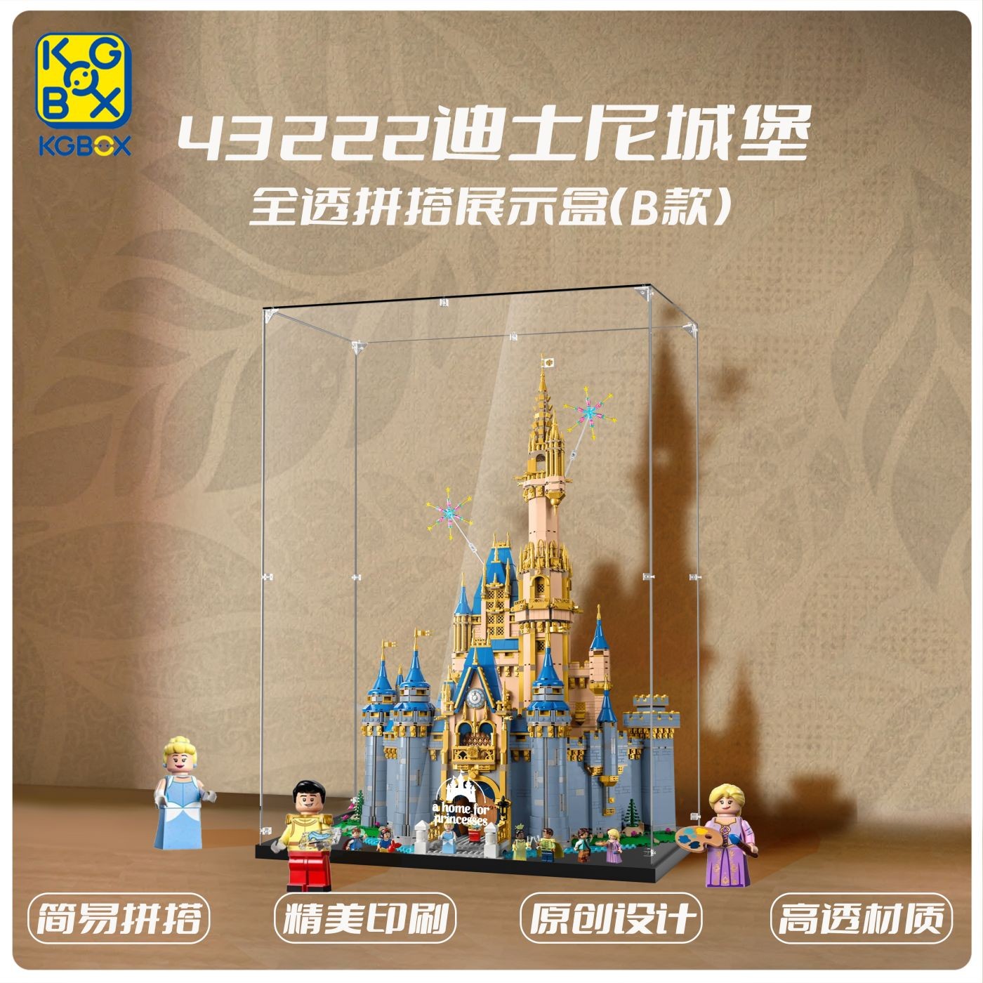 城堡展示盒灯光透明防尘罩乐高