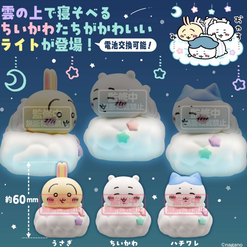 预KITAN吉伊卡哇chiikawa云朵趴趴小夜灯扭蛋吉伊小八乌萨奇周边