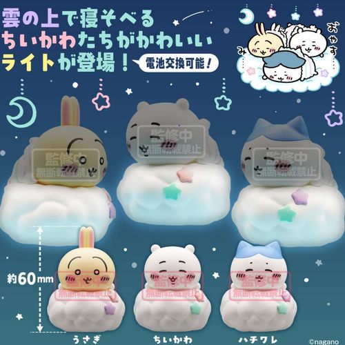 KITAN吉伊卡哇chiikawa云朵趴趴小夜灯扭蛋吉伊小八乌萨奇周边