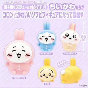 现货chiikawa吉伊卡哇软胶兔耳睡衣手办扭蛋吉伊小八飞鼠乌萨奇