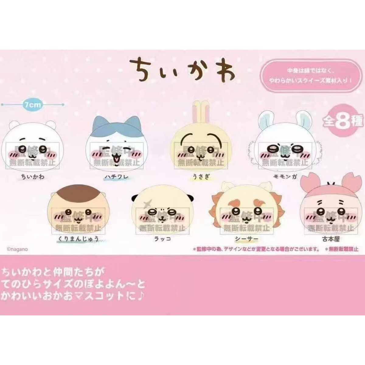 chiikawa吉伊卡哇软乎乎圆脸球型玩偶公仔吉伊小八乌萨奇飞鼠