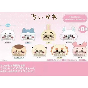 预定chiikawa吉伊卡哇软乎乎圆脸球型玩偶公仔吉伊小八乌萨奇飞鼠