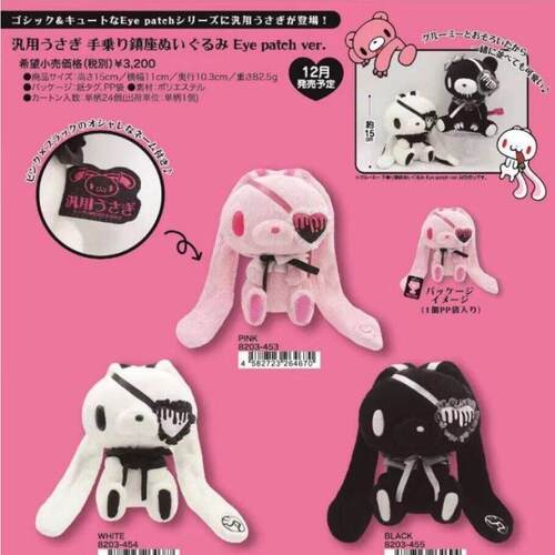 预售日本 GLOOMY暴力熊哥特眼罩毛绒公仔玩偶兔子玩偶 OST泛用兔