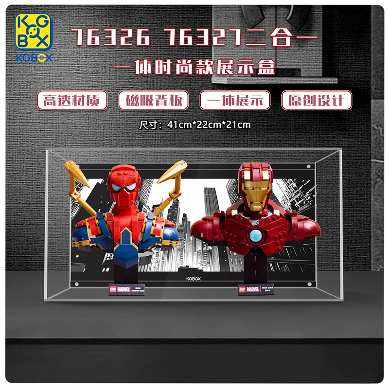 适用于乐高漫威 76327钢铁侠76326蜘蛛侠亚克力展示盒/支架