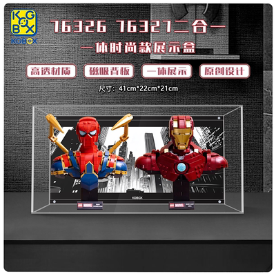 适用于乐高漫威 76327钢铁侠76326蜘蛛侠亚克力展示盒/支架