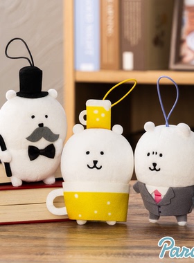 现货nagano自嘲熊社畜系列毛绒挂件挂饰西装喝酒礼帽周边10月玩偶