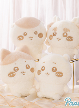 chiikawa吉伊卡哇牛奶色毛绒玩偶公仔吉伊小八栗子狮萨挂件周边