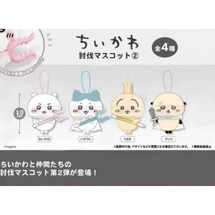 预定chiikawa吉伊卡哇讨伐系列毛绒挂件第2弹吉伊小八乌萨奇獭师