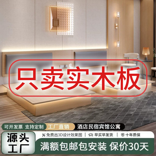 厂家直销酒店家具全套配件+床垫
