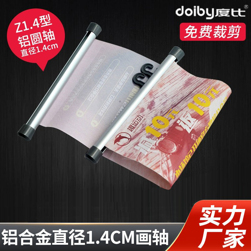 铝合金直径14mm吊旗夹吊旗杆海报杆挂画轴卷轴杆卷轴架挂轴杆挂杆