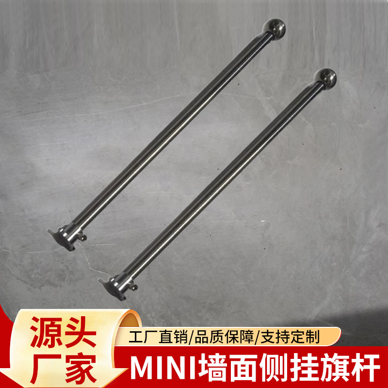 Q12型MINI墙面侧挂旗杆不锈钢挂轴吊幔杆吊旗杆招牌户内广告牌