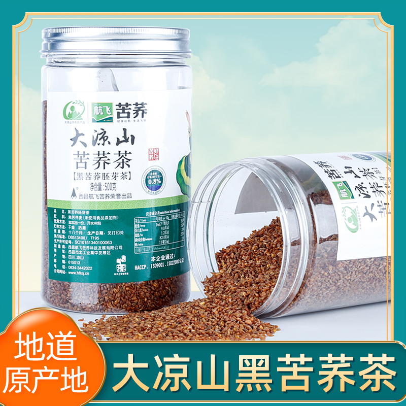 航飞四川大凉山黑苦荞茶罐装500g