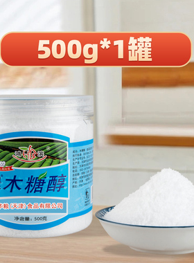 鸿滨木糖醇代糖烘焙粉无糖精食品忌糖人专用糖粉