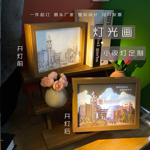 毕业纪念品灯光画相框小夜灯定制