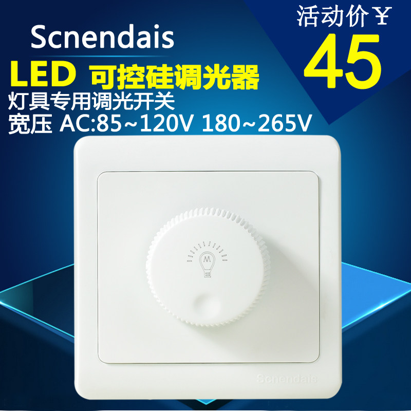 LED灯可控硅调光开关 LED亮度调光器宽压AC 85 120V  180 265V