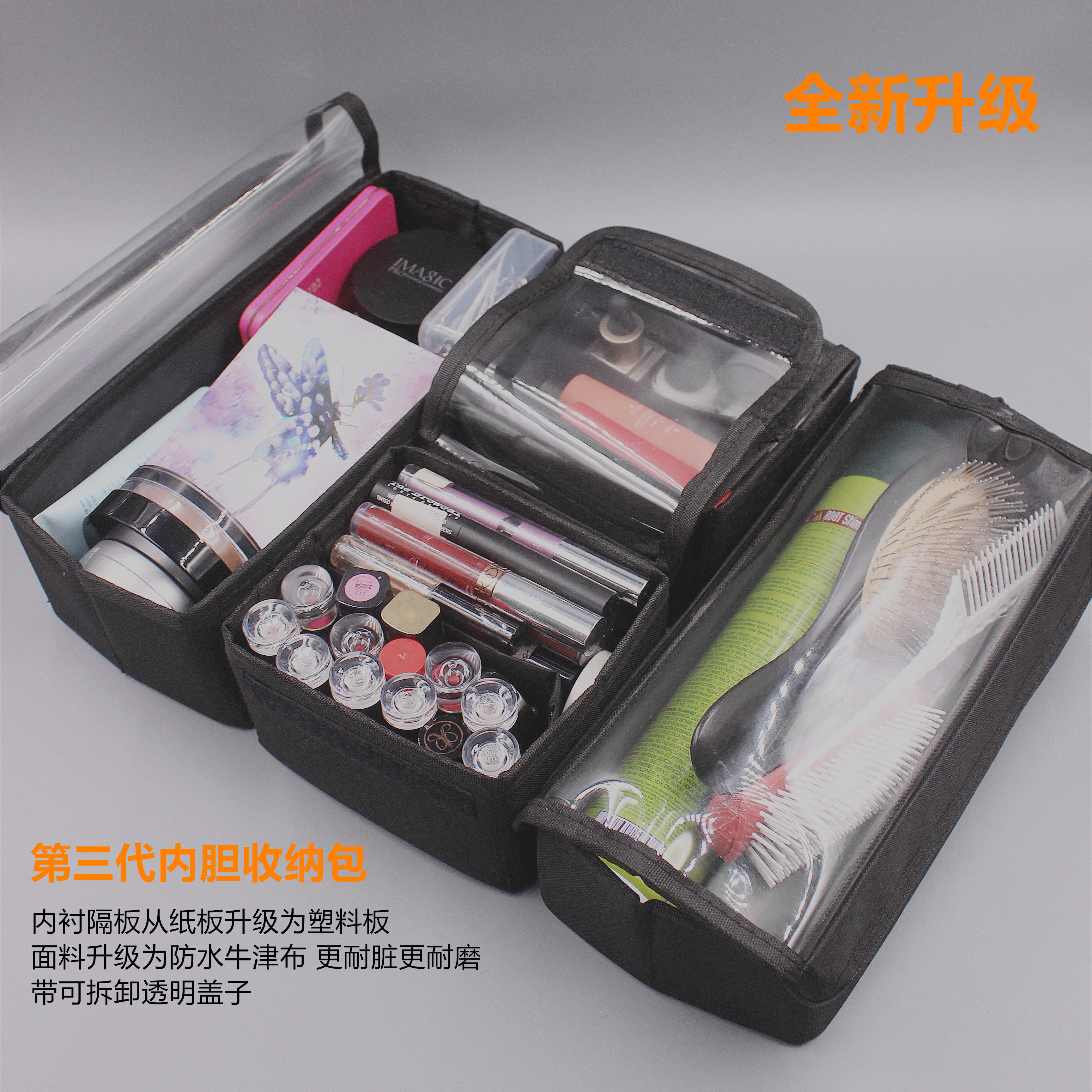 内胆包隔断包格子盒化妆师拉杆箱行李箱整理分区自由组合带盖可拆